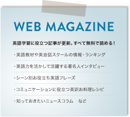 summary of Cheer up! English webmagazine